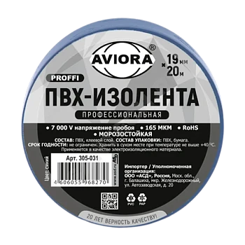 Изолента Aviora ПРОФЕССИОНАЛЬНАЯ 19мм*20м ПВХ 165мкм синий (1/10/100)