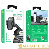 Держатель автомобильный Borofone BH53 на торпеду черный (1/48)