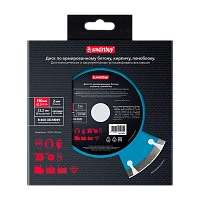 Диск алмазный Smartbuy по армированному бетону 150мм толщина 2мм посадка 22.23мм