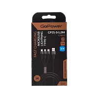 Кабель GoPower GP21-3-1.2M USB (m)-Type-C/Lightning/microUSB (m) 1.2м черный (1/200/800)