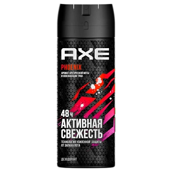Дезодорант мужской AXE Феникс спрей 150мл (1/6)