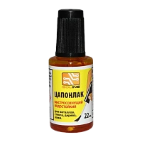 Цапонлак Solins 22мл водостойкий желтый (1/10)