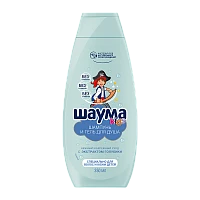 Шампунь Schauma Для мальчиков Kids 2 в 1 (1/10)