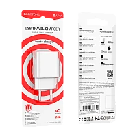 Сетевое З/У Borofone BA74A 1USB 2.1A белый (1/78/312)