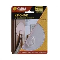 Крючки Сила на силиконовом креплении 10мм 2.5кг прозрачный (1/24/288)