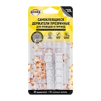 Держатель Aviora Самоклеящиеся для проводов и гирлянд с системой бесследного удаления (1/60)