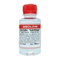 Бензин "Калоша" Solins (Нефрас С2-80/120) ТУ РБ 100мл (1/10)