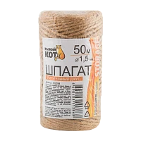Шпагат растительный Рыжий кот бобина диаметр 1.5мм 50м. (1/10/400)