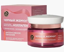Крем-маска для лица Черный жемчуг Интенсивное питание ночной 46мл (1/12)