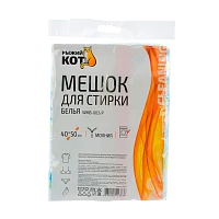 Мешки для стирки белья Рыжий кот полиэстер на молнии черный (1/20/360)