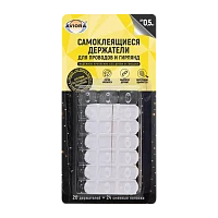 Держатель Aviora Самоклеящиеся для проводов и гирлянд с системой бесследного удаления прозрач (1/60)