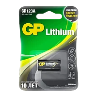 Батарейка GP CR123A BL1 Lithium 3V (1/10/450) R 