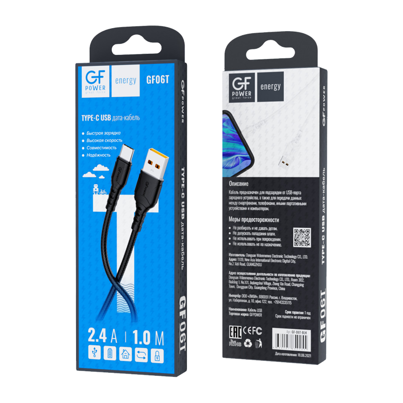 Кабель GFPower 06T USB (m)-Type-C (m) 1.0м 2.4A ПВХ черный (1/200/800)