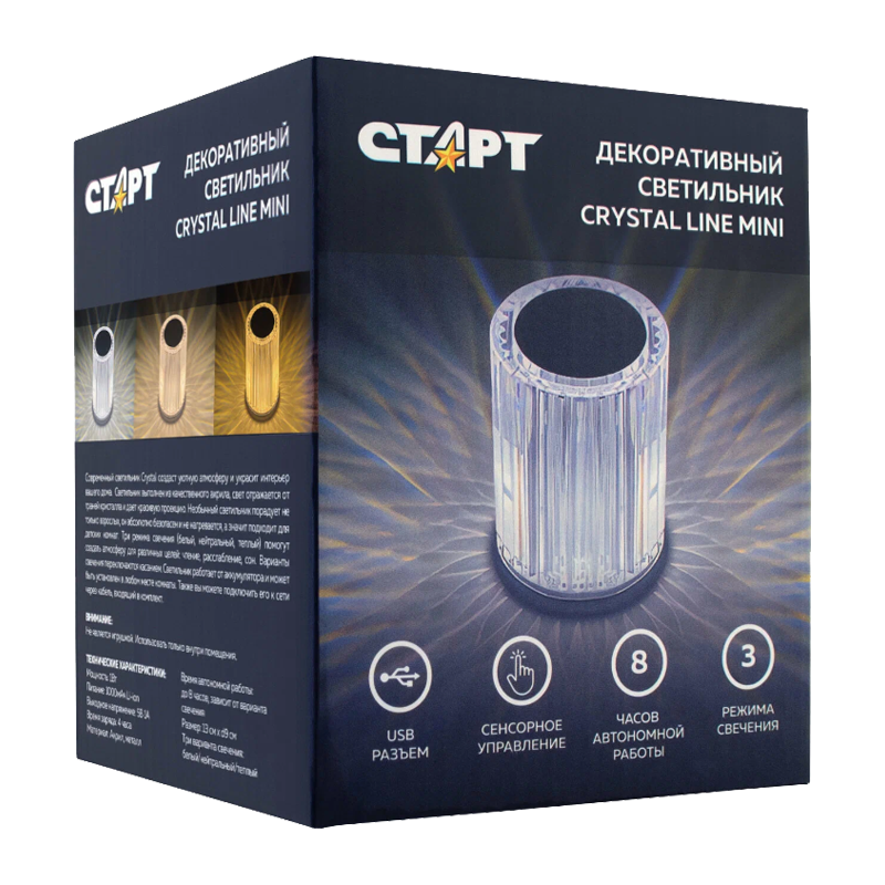 Светильник Старт Crystal Line mini 2W с сенсорным диммированием (1/50)