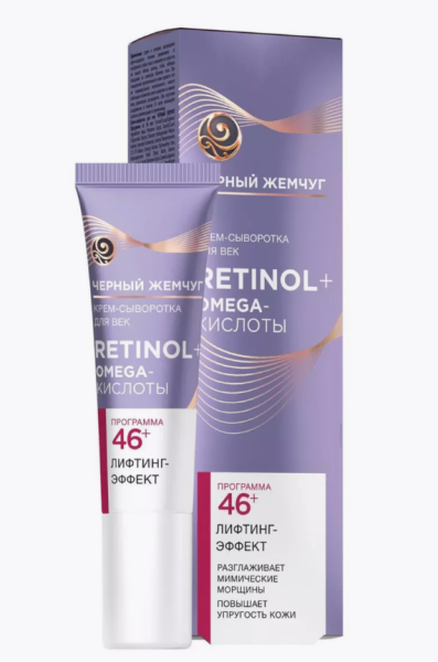 Крем-сыворотка для век Черный жемчуг 46+ 17мл (1/32)