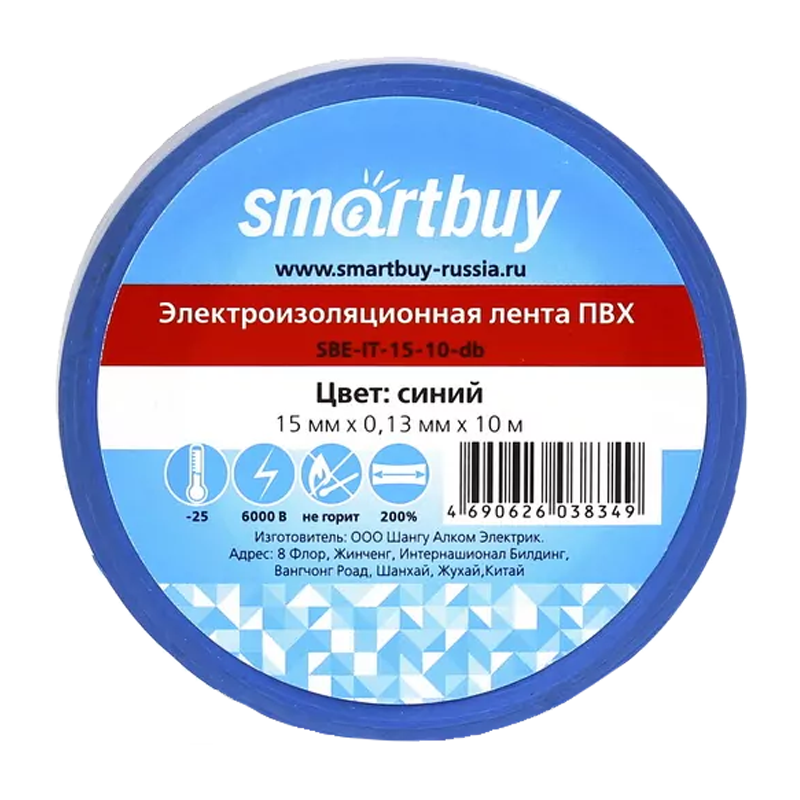 Изолента Smartbuy ПВХ 15мм*10м синий (1/10)