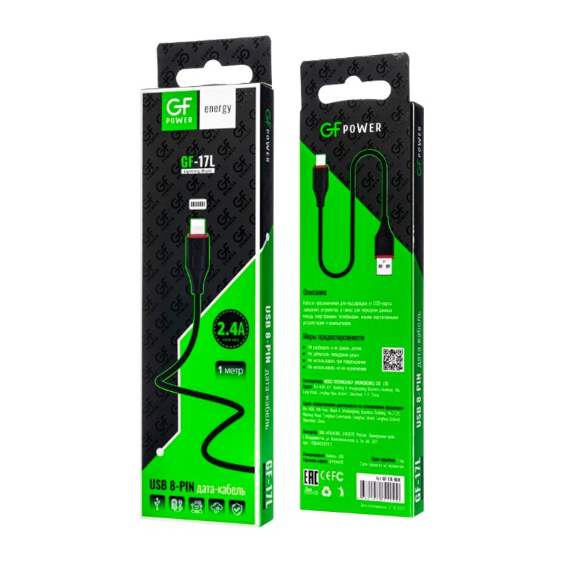 Кабель GFPower 17L USB (m)-Lightning (m) 1.0м 2.4A ПВХ черный (1/648)