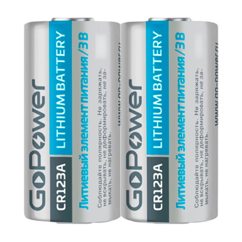 Батарейка GoPower CR123A Shrink 2 Lithium 3V с защитой (2/50/1000)