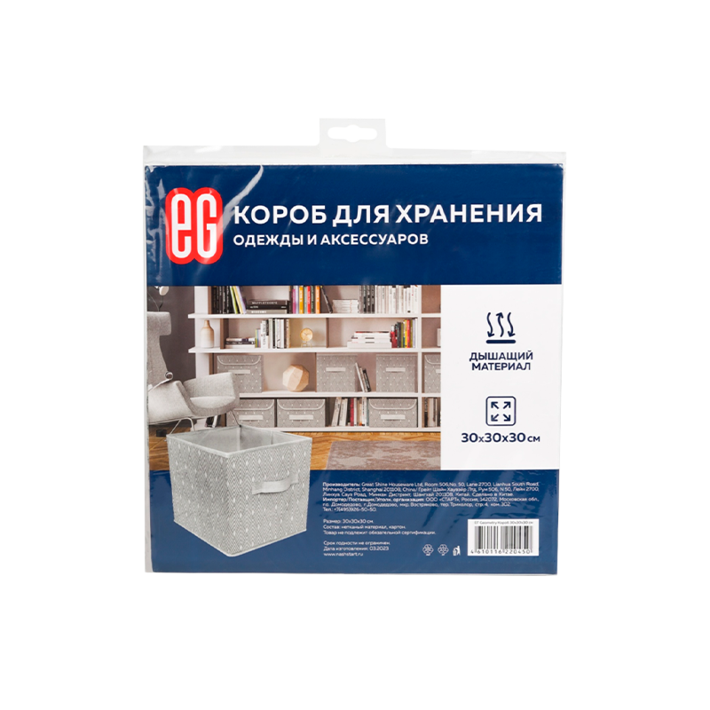 ЕГ Geometry Короб 30х30х30 см (1/24)
