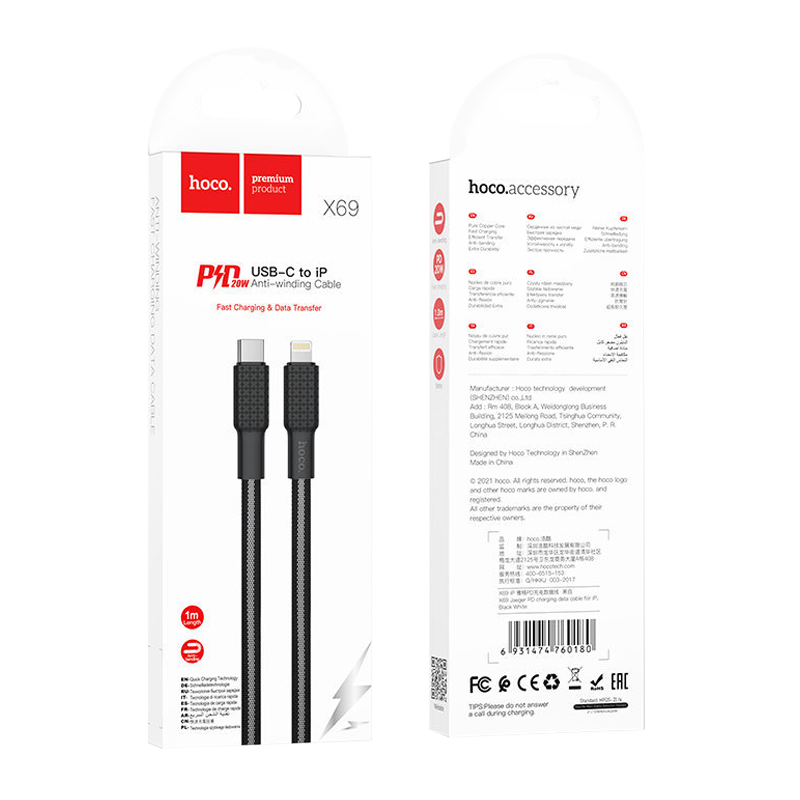 Кабель HOCO X69 Lightning (m)-Type-C (m) 1.0м 2.4A 20W нейлон черный белый (1/33/330)