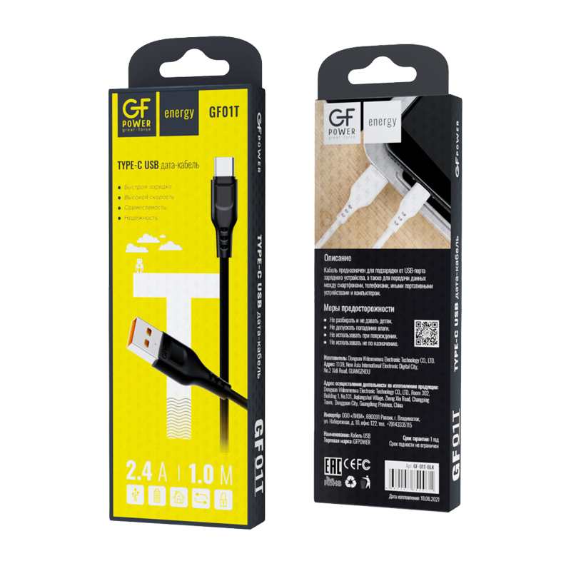 Кабель GFPower 01T USB (m)-Type-C (m) 1.0м 2.4A ПВХ черный (1/200/800)