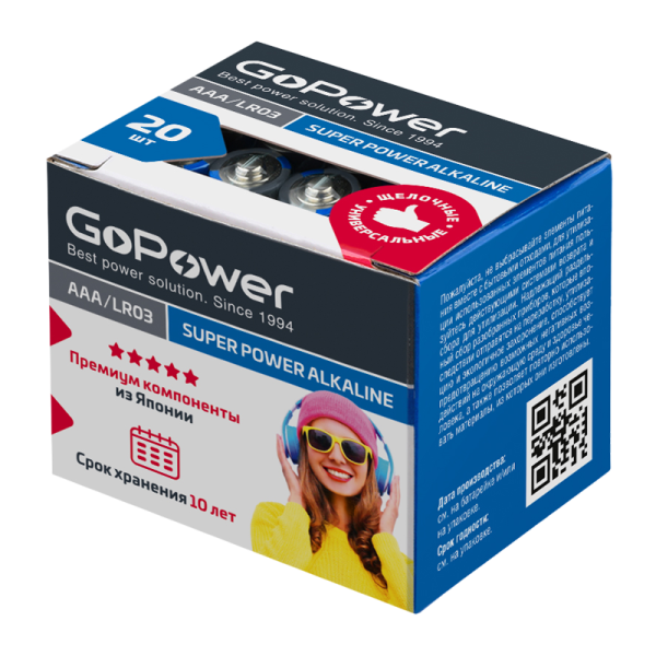 Батарейка GoPower LR03 AAA BOX20 Shrink 4 Alkaline 1.5V (4/20/640)