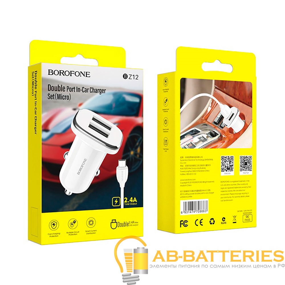 Автомобильное З/У Borofone BZ12 2USB 2.4A с кабелем microUSB белый (1/44/176)