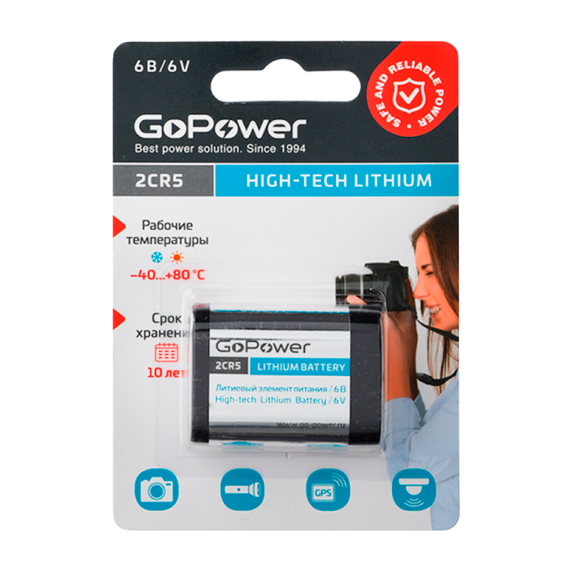 Батарейка GoPower 2CR5 BL1 Lithium 6V (6203) (1/14/168)