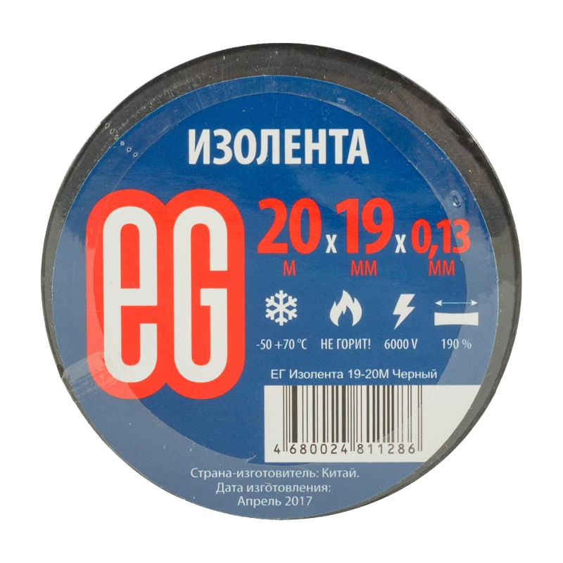 *Изолента Еврогарант/EG ПВХ 19мм*20м черный (10/200) 