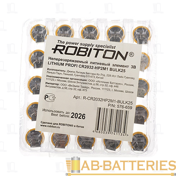 Батарейка ROBITON PROFI CR2032-HP2M1 с выводами под пайку BULK25, в упак 25 шт