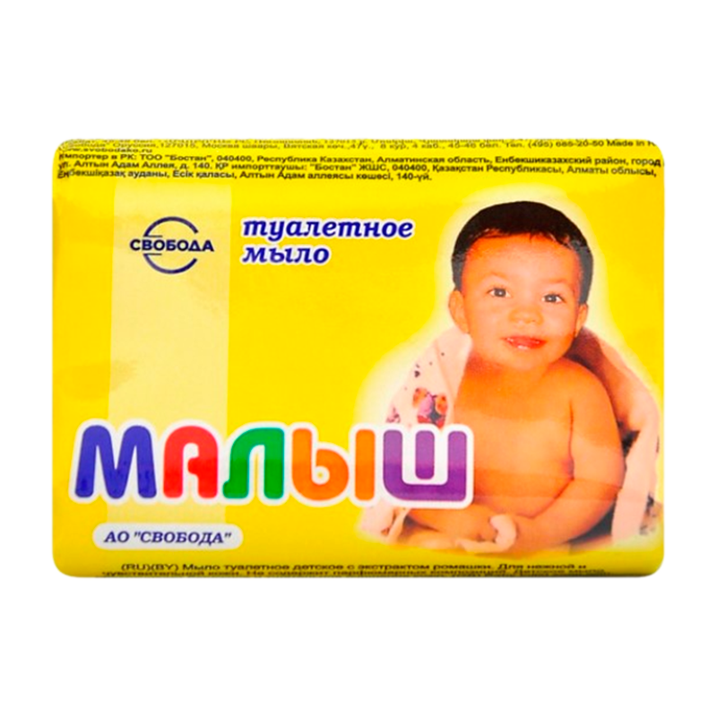 Мыло Свобода МАЛЫШ для детей 90г (1/6/36)