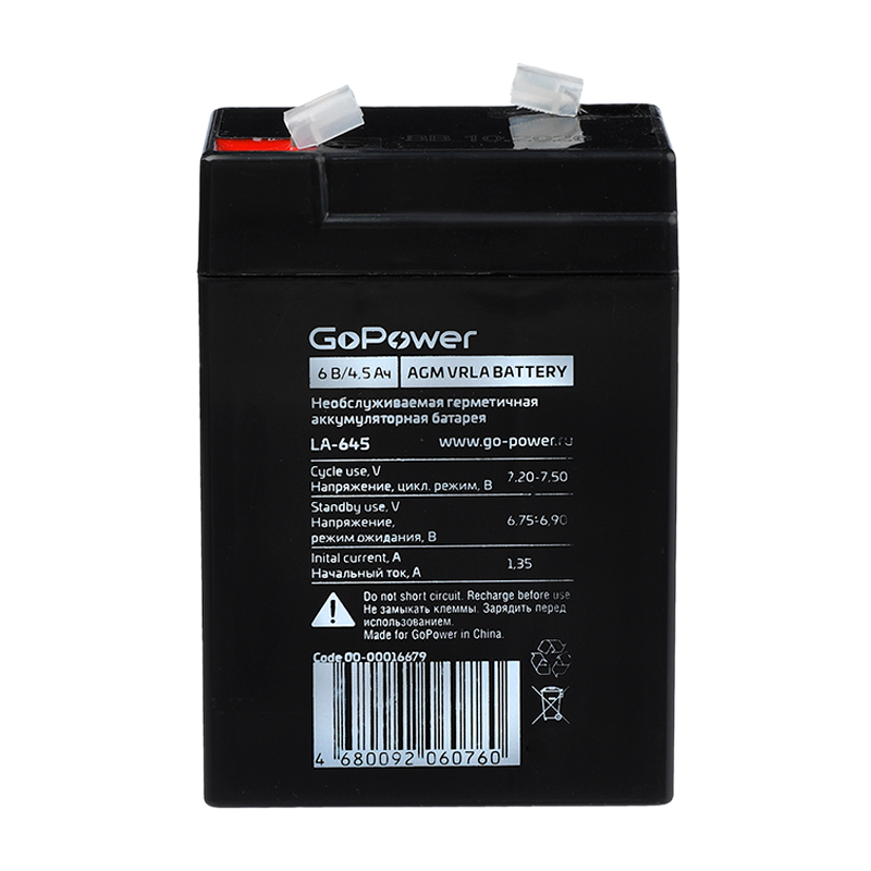 Аккумулятор свинцово-кислотный GoPower LA-645 6V 4.5Ah клеммы T1/ F1 (1/20)
