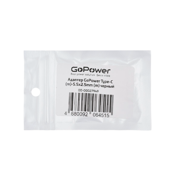 Адаптер GoPower Type-C (m)-5.5x2.5mm (m) черный