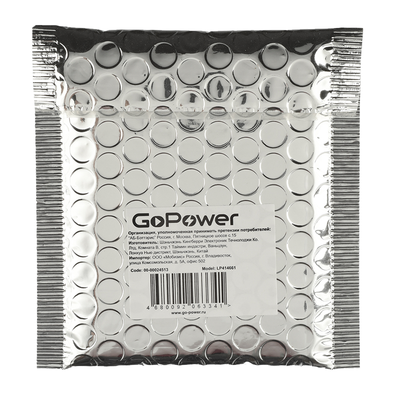 Аккумулятор Li-Pol GoPower LP414661 PK1 3.7V 1300mAh с защитой (1/10)