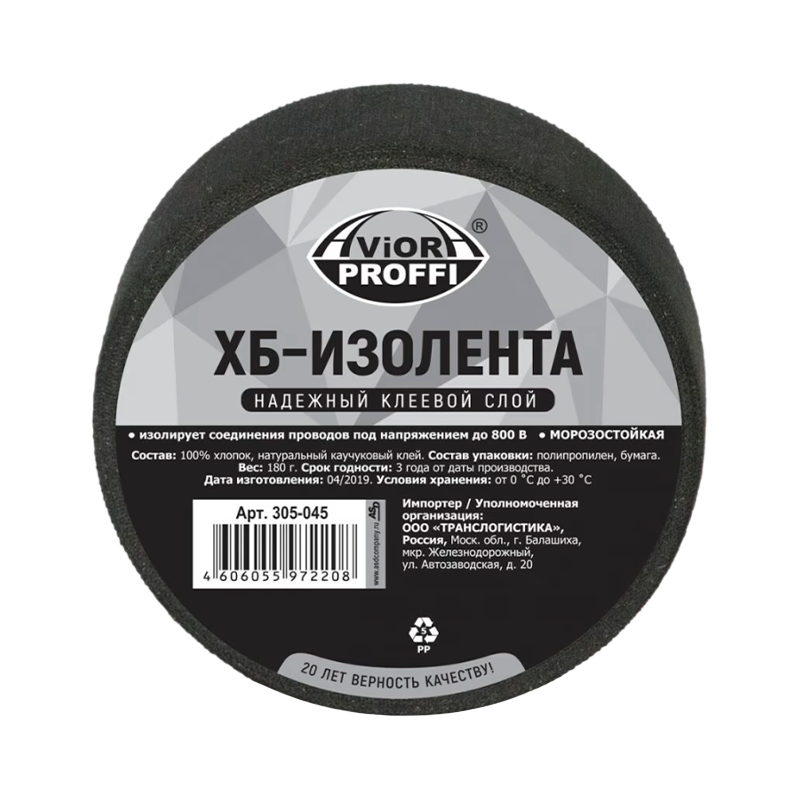 Изолента Aviora PROFFI ХБ 15мм*20м вес 180 г (1/90)