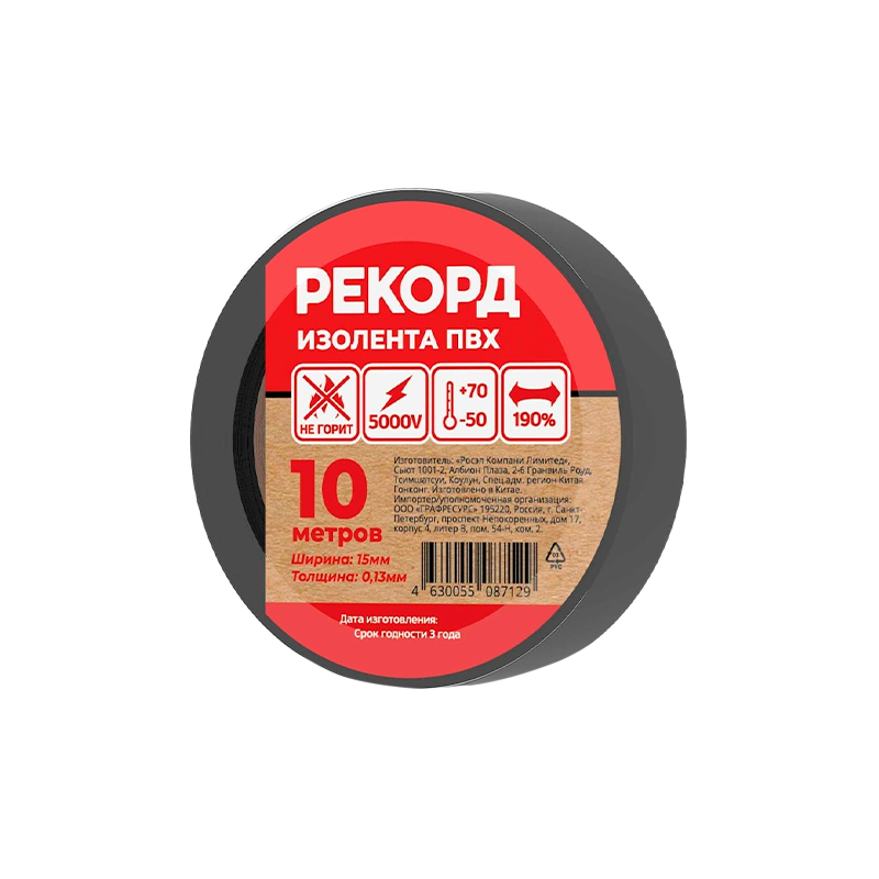 Изолента Рекорд ПВХ 15мм*10м черный (10/250)
