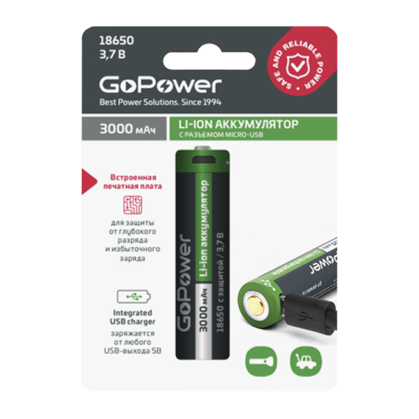 Аккумулятор Li-ion GoPower ICR18650 3.7V 3000mAh с защитой + USB (1/10/100)
