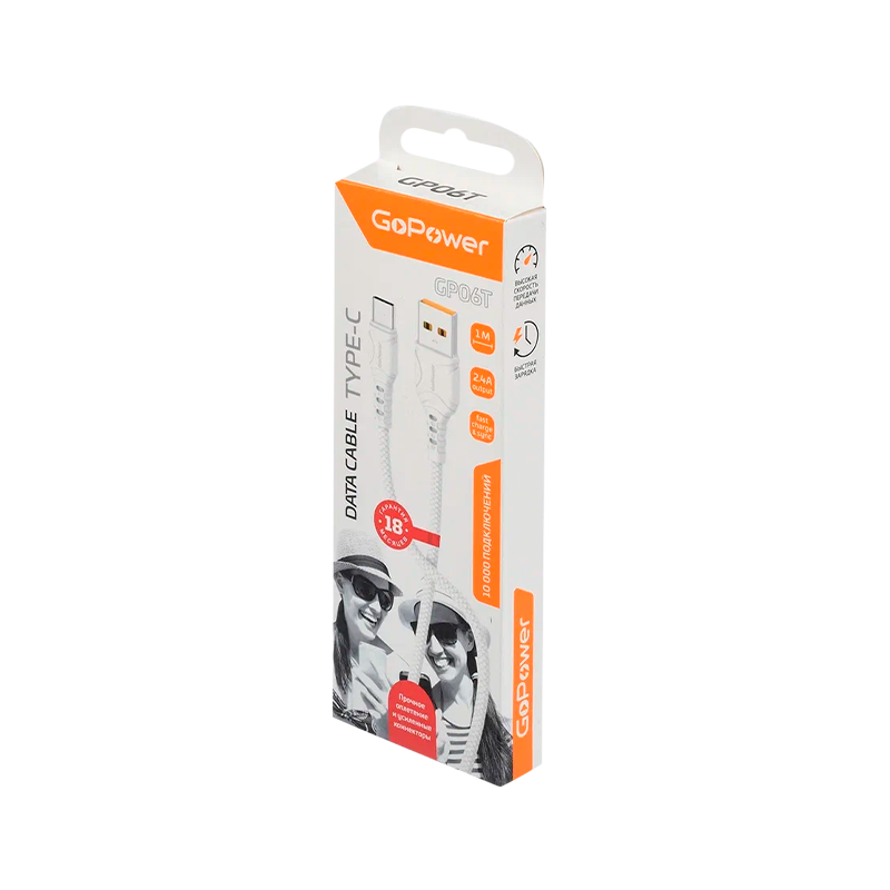 *Кабель GoPower GP06T USB (m)-Type-C (m) 1.0м 2.4A ПВХ белый (1/200/800) 