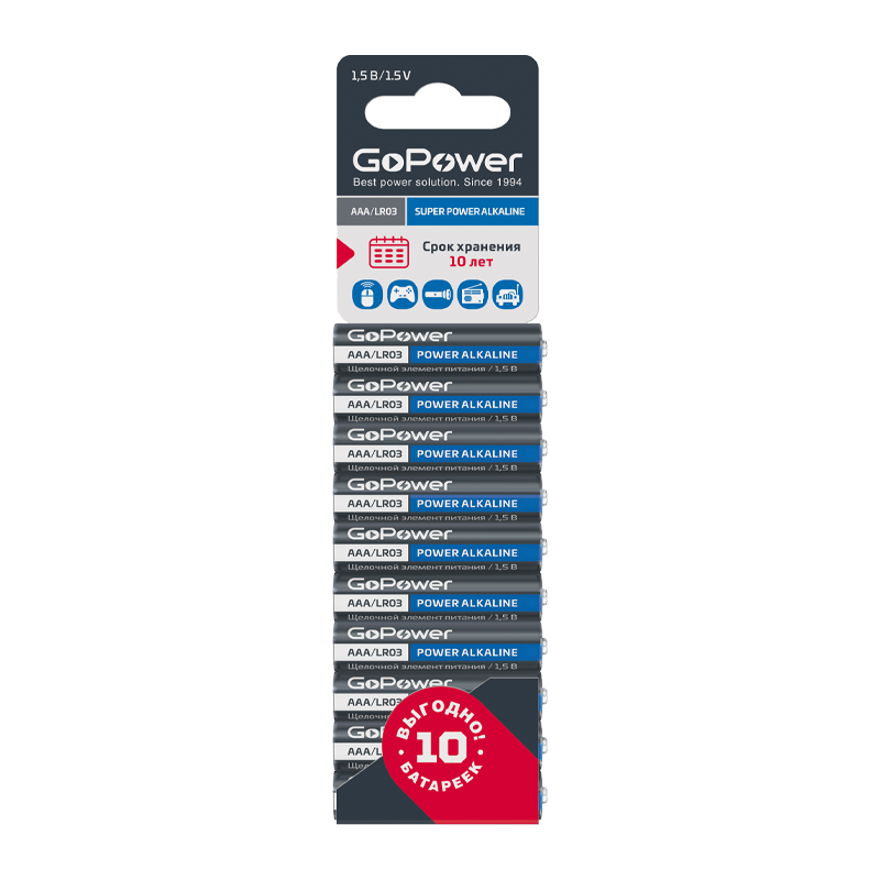 Батарейка GoPower LR03 AAA BL10 Alkaline 1.5V (10/60/360)