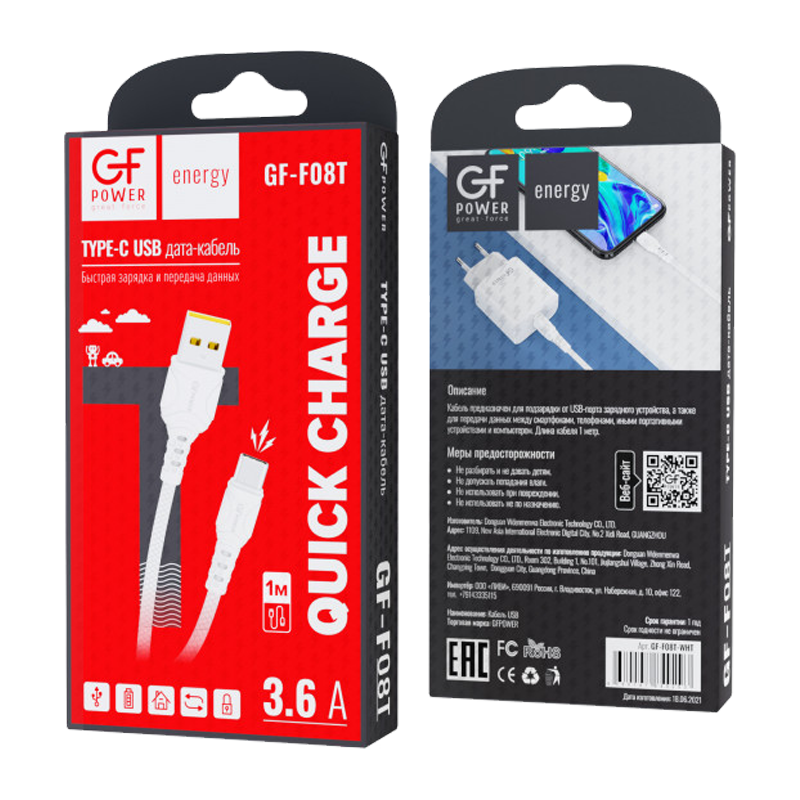 Кабель GFPower F08T USB (m)-Type-C (m) 1.0м 3.6A ПВХ белый (1/120/480)