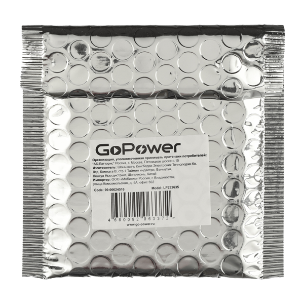 Аккумулятор Li-Pol GoPower LP232635 3.7V 130mAh с защитой (1/10)