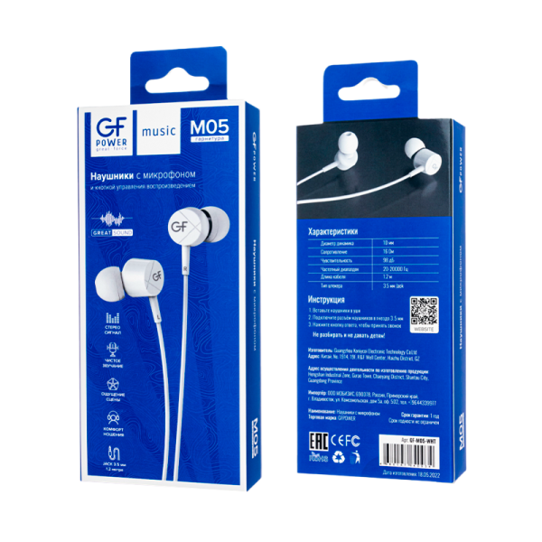 Наушники внутриканальные GFPower M05 с микр. белый