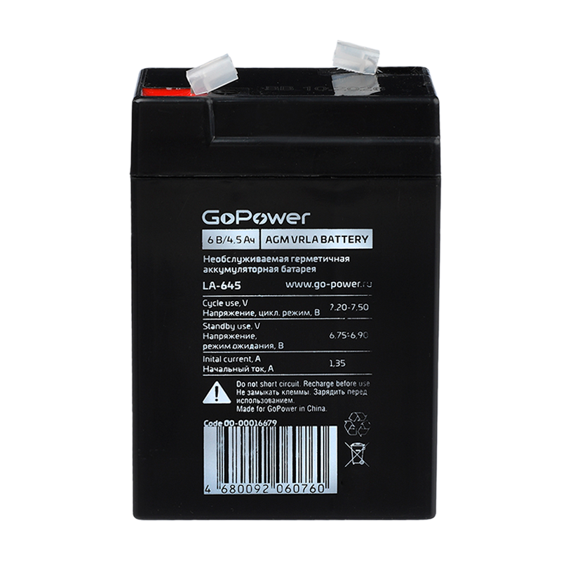 Аккумулятор свинцово-кислотный GoPower LA-645 6V 4.5Ah клеммы T1/ F1 в картонной упаковке