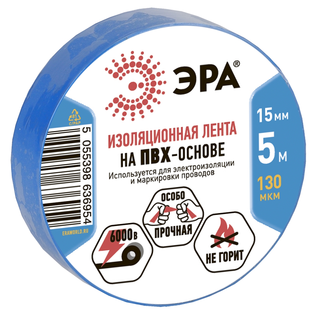 Изолента ЭРА ПВХ 15мм*5м синий (1/10/500)