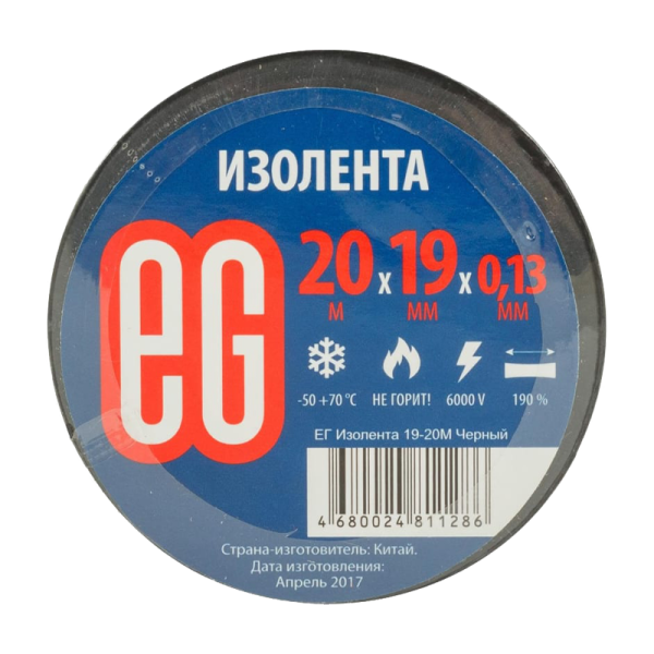 Изолента Еврогарант/EG ПВХ 19мм*20м черный (10/200)