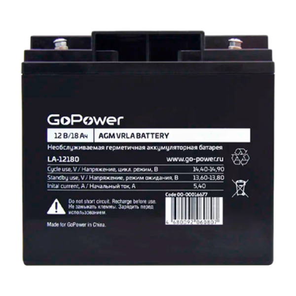 Аккумулятор свинцово-кислотный GoPower LA-12180 12V 18Ah клеммы под болт M5 (1/2)