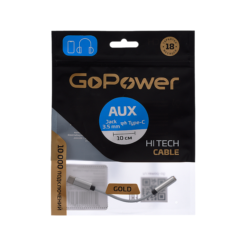 Переходник AUX GoPower Jack 3.5mm (f)-Type-C (m) 0.1м ПВХ с ЦАП Premium Zip-Lock c подвесом белый