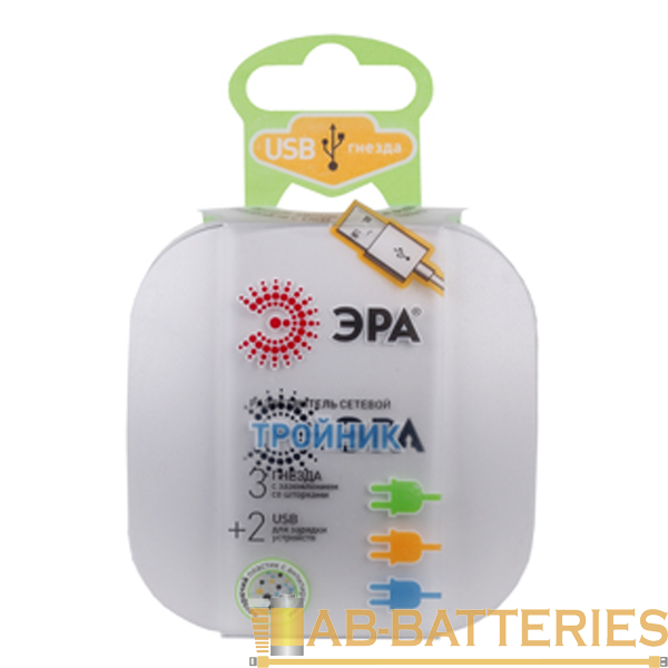 Разветвитель ЭРА SP 3р.С/З 16A 2USB белый (1/6/36)