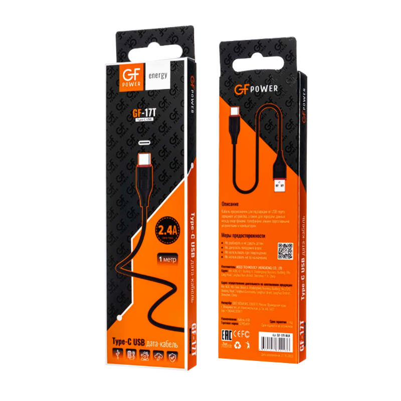Кабель GFPower 17T USB (m)-Type-C (m) 1.0м 2.4A ПВХ черный (1/648)