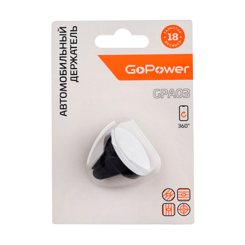 Держатель автомобильный GoPower GPA03 в воздуховод магнит черный (1/210)
